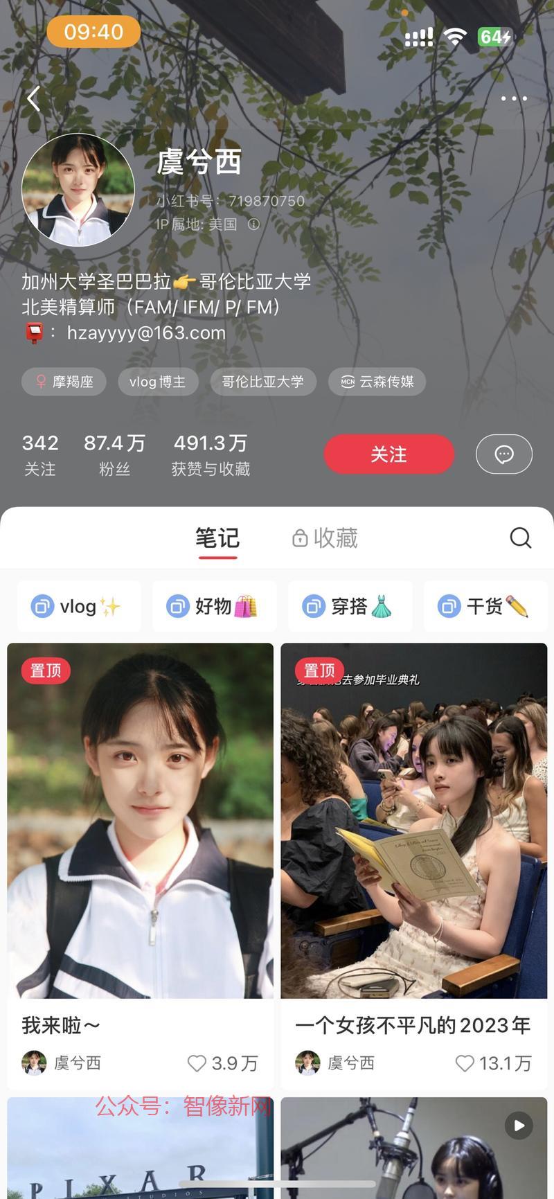 留学博主，果然，颜值就是…#情报-搞钱情报论坛-网创交流-智像新网